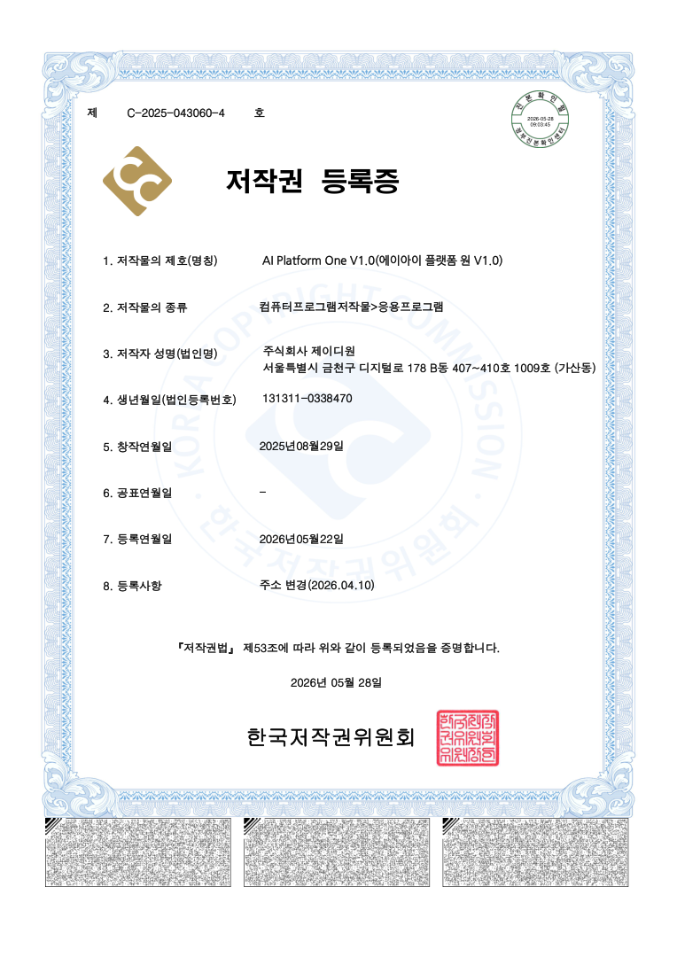 저작권 등록증