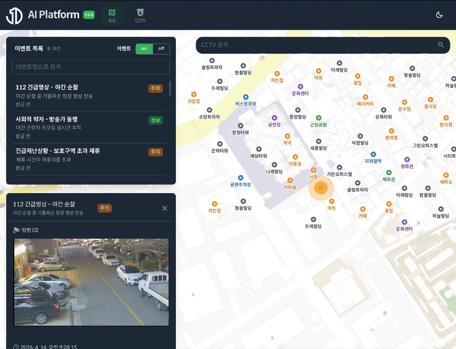 AI City One 운영 화면