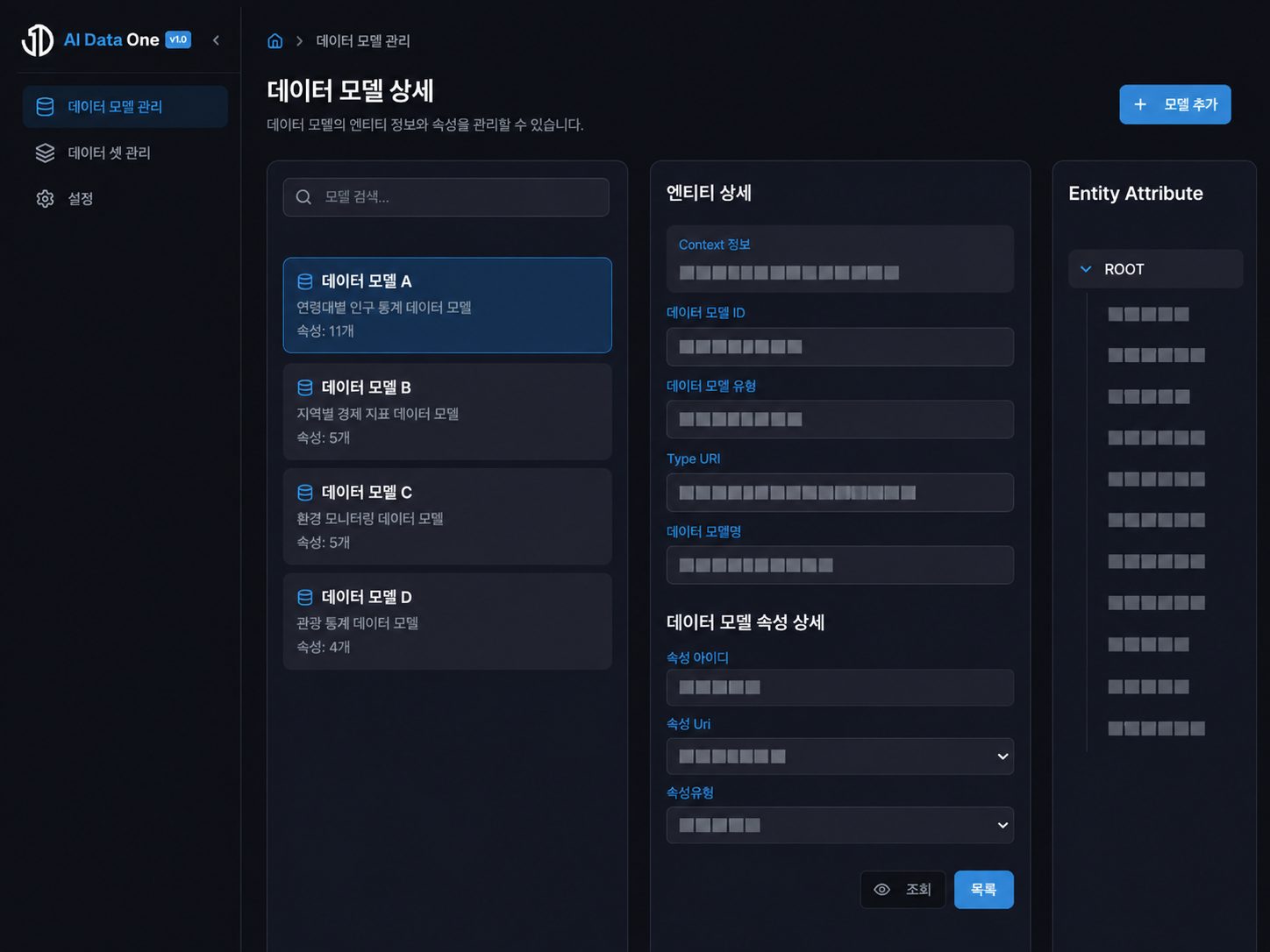 AI Data One 데이터 화면